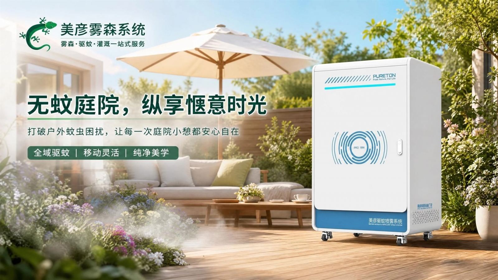 海口高压微雾喷头