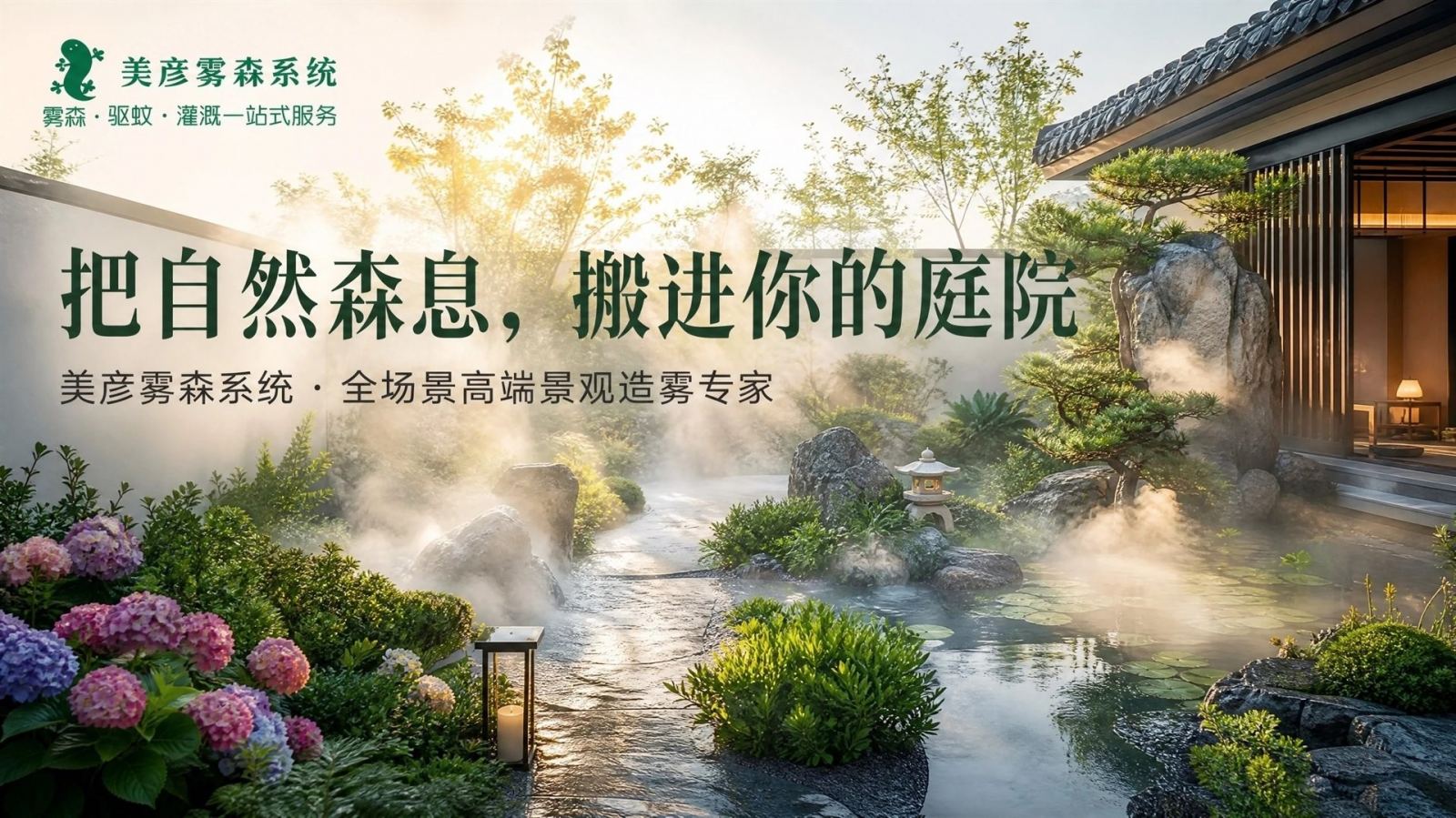 海口景观造雾系统